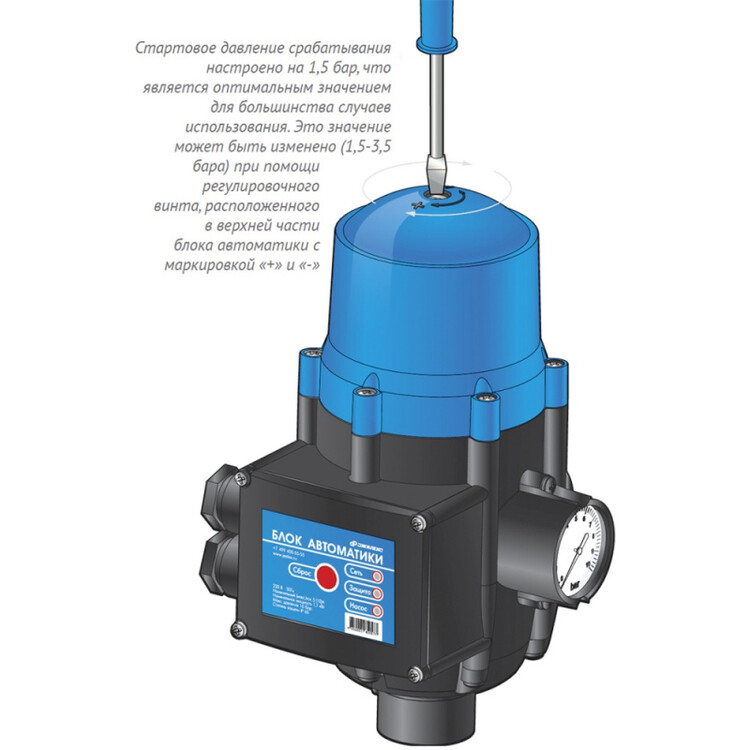 Блок давления. Блок автоматики Джилекс 9001. Блок автоматики для насосов Джилекс 9001. Блок управления насосом Джилекс 9001. Блок автоматики Джилекс 9001 от сухого хода.