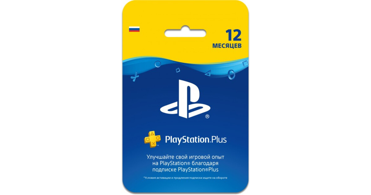 Карта подписки playstation plus