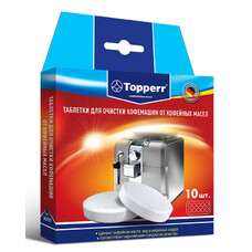 Очищающие таблетки TOPPERR 3037, для кофемашин, 10 шт