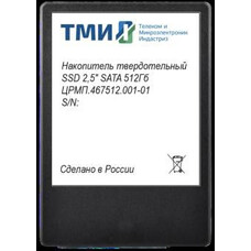SSD накопитель ТМИ ЦРМП.467512.001 256ГБ, 2.5", SATA III