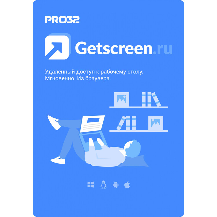 Getscreen me. GETSCREEN.