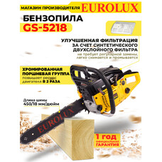 Бензопила EUROLUX GS-5218 [70/6/26]