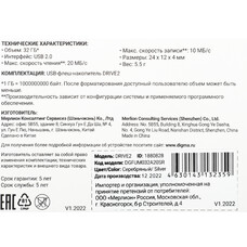 Флешка USB Digma DRIVE2 32ГБ, USB2.0, серебристый [dgfum032a20sr]