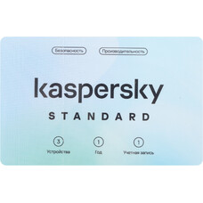 Антивирус Kaspersky Standard 3 устр 1 год Новая лицензия Card [kl1041rocfs]