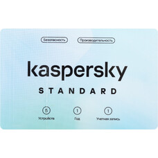 Антивирус Kaspersky Standard 5 устр 1 год Новая лицензия Card [kl1041roefs]