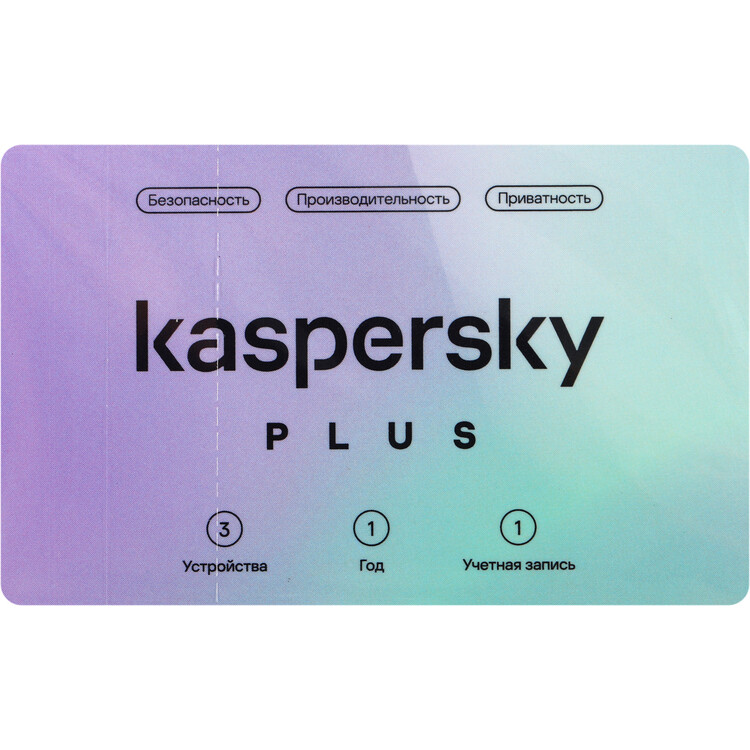 Kaspersky plus 3