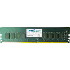 Память DDR4 16Gb 3200MHz ТМИ ЦРМП.467526.001-03 OEM PC4-21300 CL20 UDIMM 288-pin 1.2В single rank OEM
