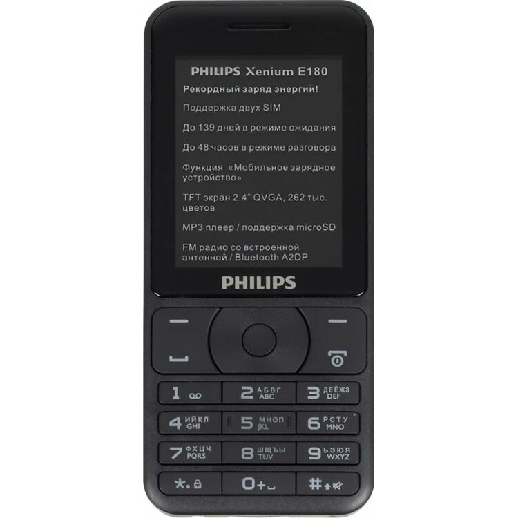 Телефон филипс е2602. Philips Xenium e180. Philips e180 Xenium Black. Мобильный телефон Philips Xenium e180. Philips Xenium e212a.
