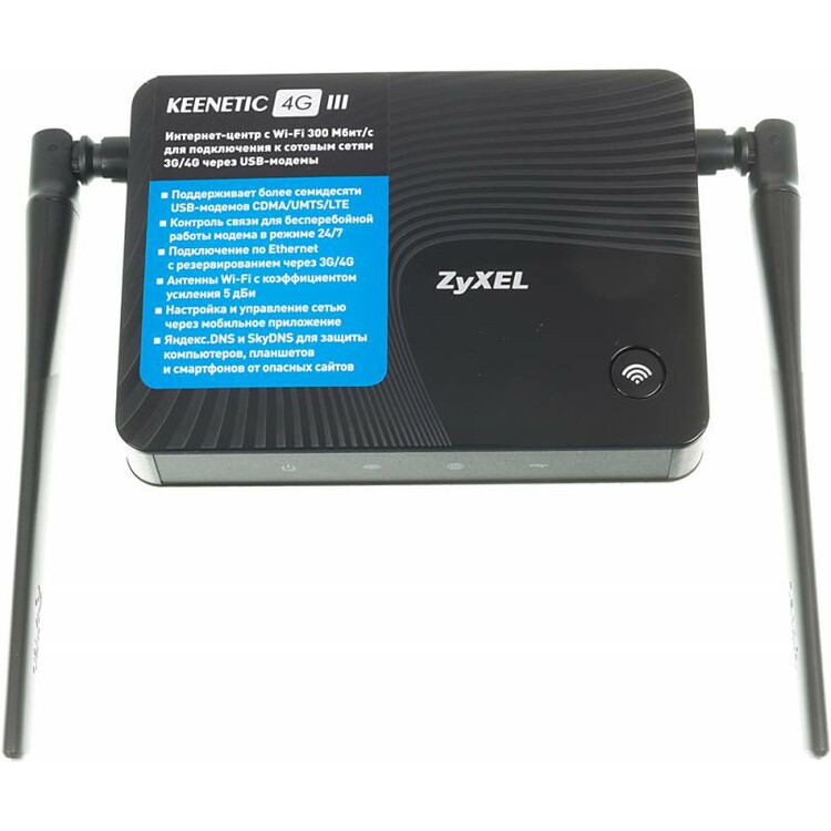 Кинетик 4g. Маршрутизатор ZYXEL Keenetic 4g III (Rev. B). Роутер ZYXEL Keenetic 4g lll. ZYXEL Keenetic 4g черный. Keenetic 4g III режим.