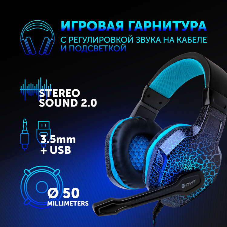 Zeus hs l400g. Наушники с микрофоном Oklick HS-l400g. Oklick HS-l400g Zeus. Игровые наушники с микрофоном Oklick с подсветкой. Наушники гибкие.