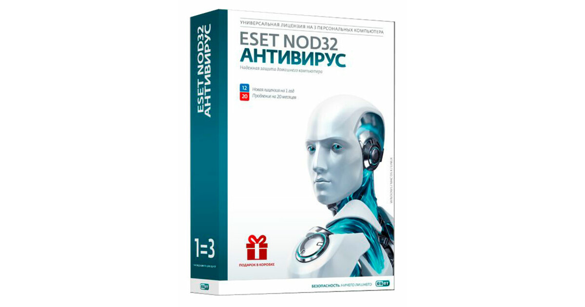 Антивирус на 1 год. ESET nod32. Картинки для Есет НОД 32. ESET nod32 антивирус (3 ПК, 1 год) коробочная версия. ESET nod32 отзывы.