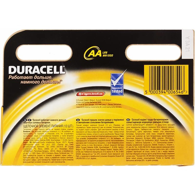 Батарейки аа duracell 12