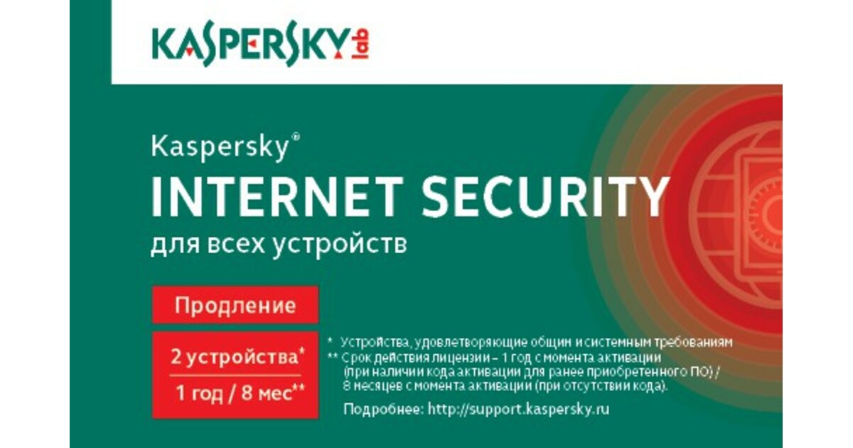 1 year renewal license. Kaspersky Internet Security. Kaspersky Internet Security Russian Edition. 5-Device. Kl1939rocfr kl1941rocfr. Kaspersky Internet Security продление лицензии.