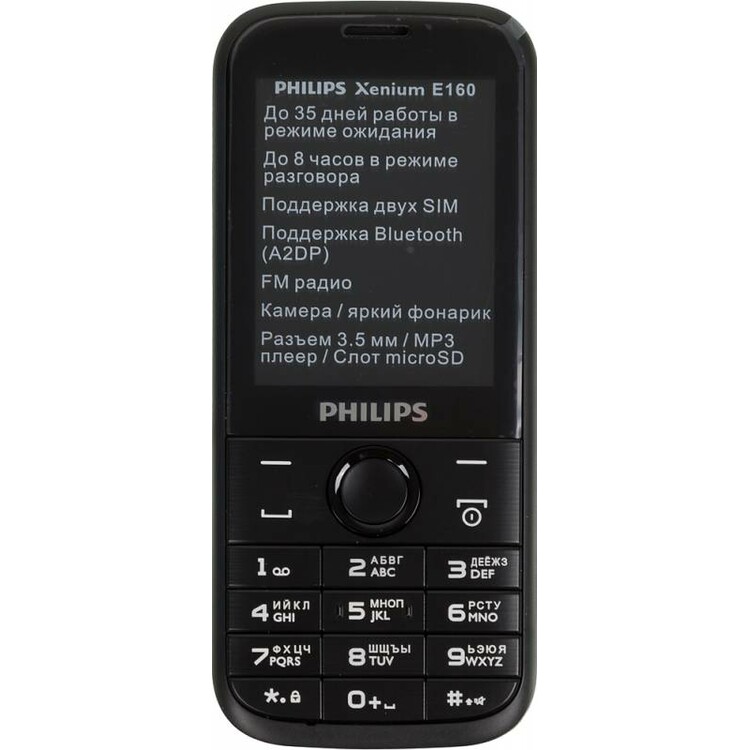 Philips xenium e169. Philips e160 Xenium Black. Philips Xenium e160. Мобильный телефон Philips e160 Black. Телефон Philips 160.